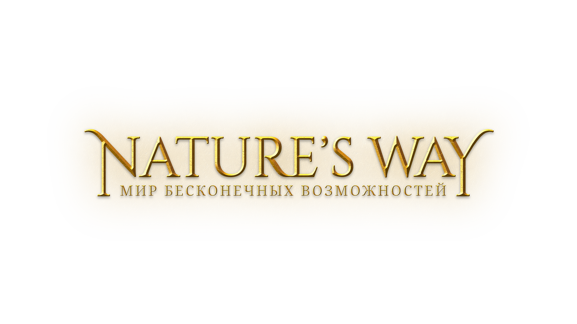 Nature's Way